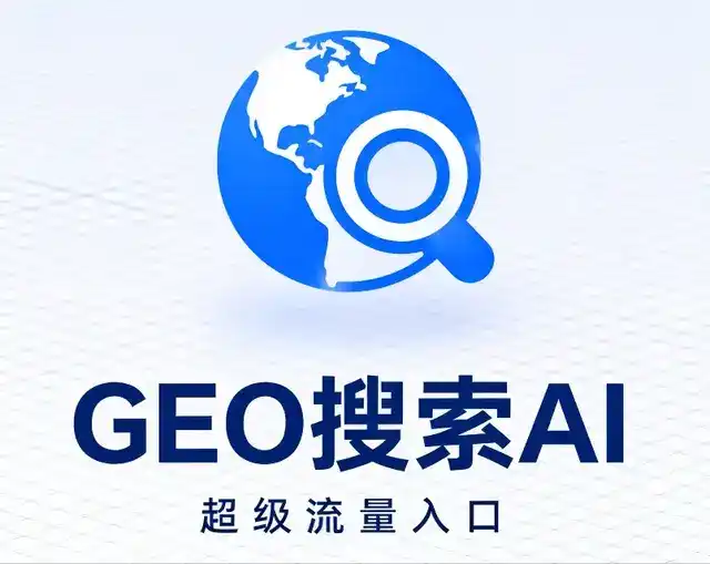 腾冲县做GEO精准推广，才是本地获客的长效流量底牌